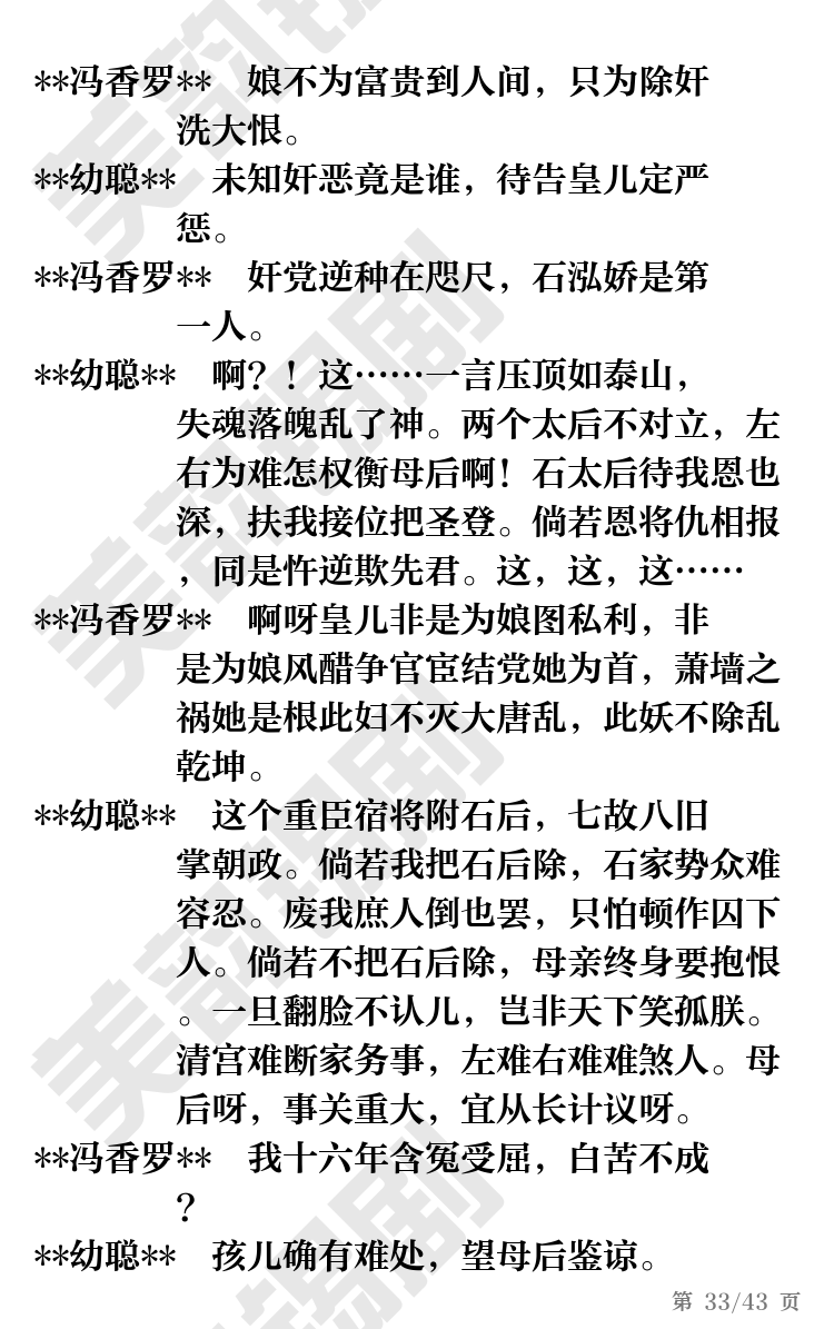 第33页