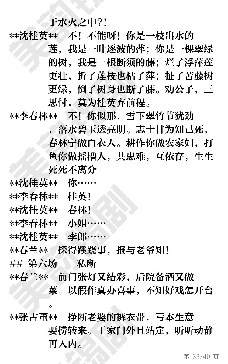 第33页