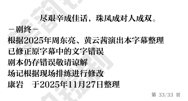 第33页