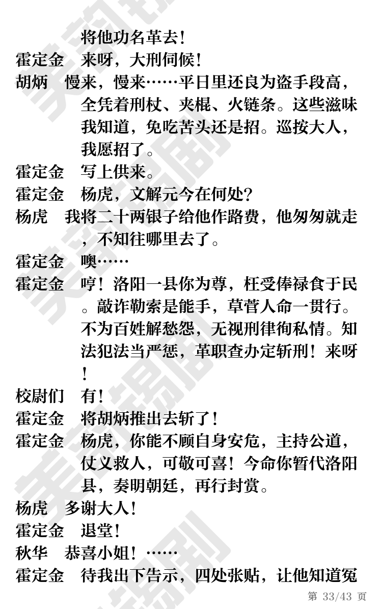第33页