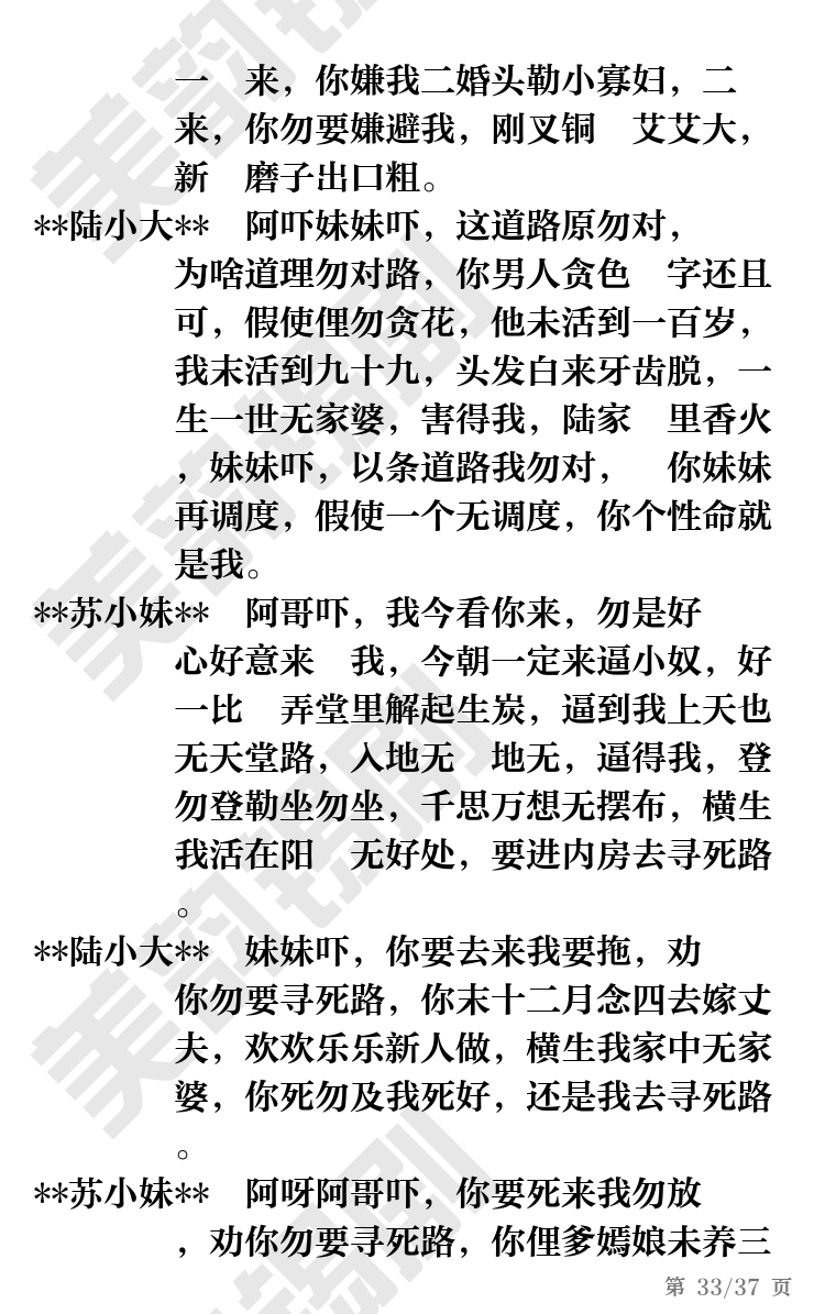 第33页