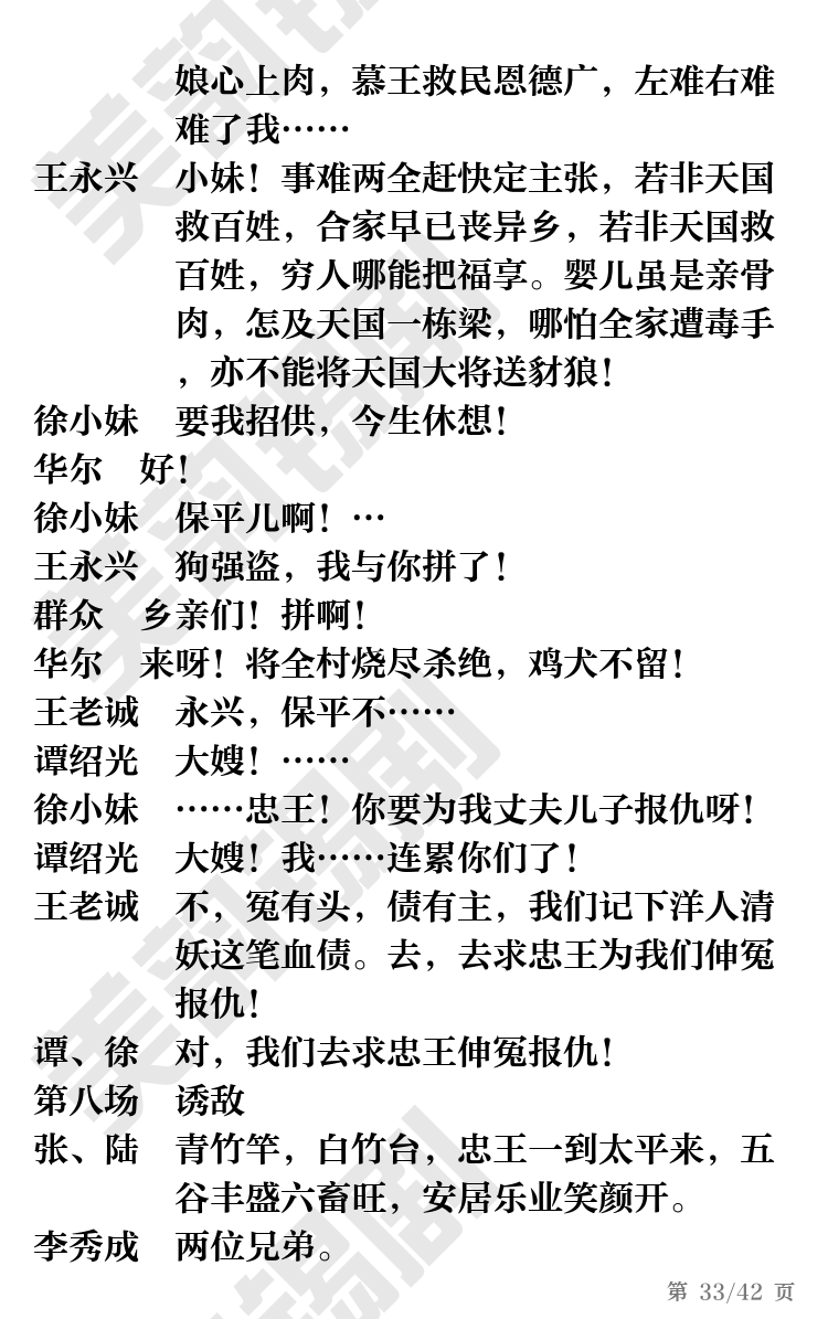 第33页