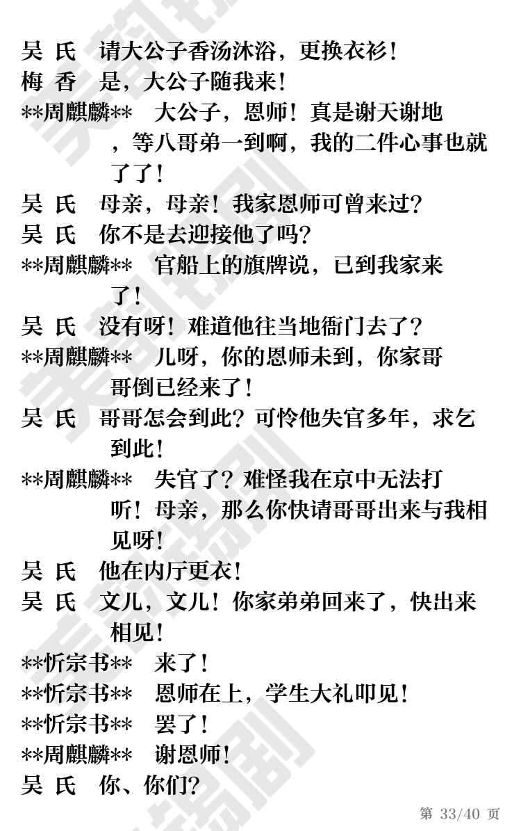 第33页
