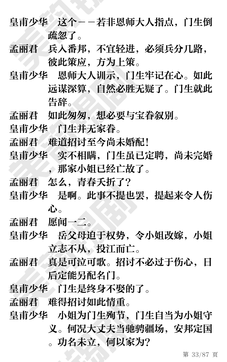 第33页