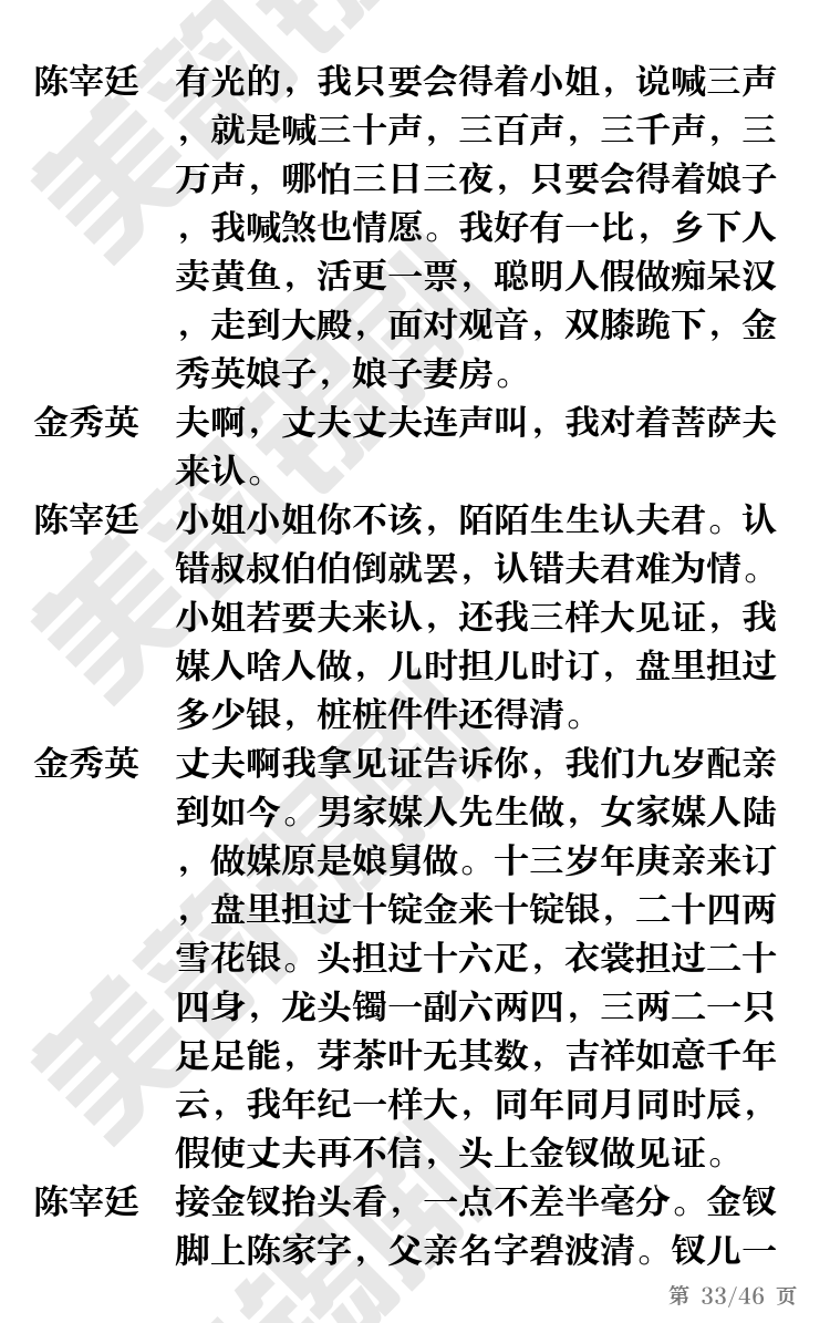 第33页