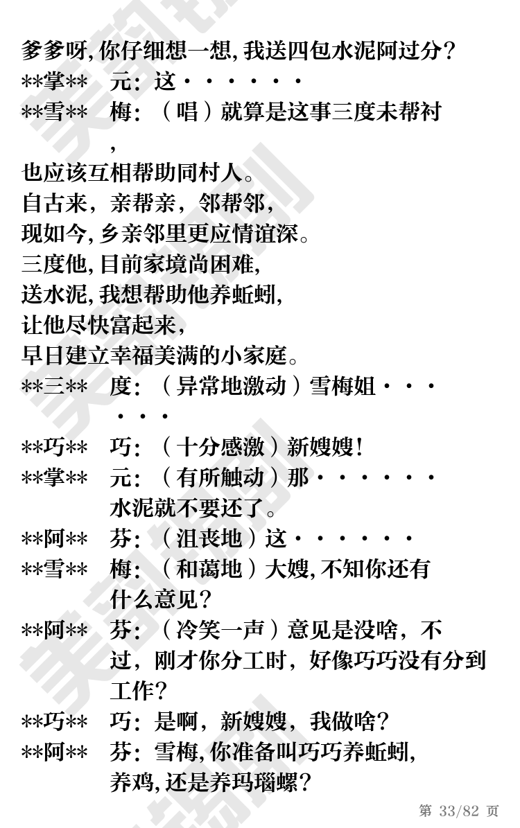 第33页