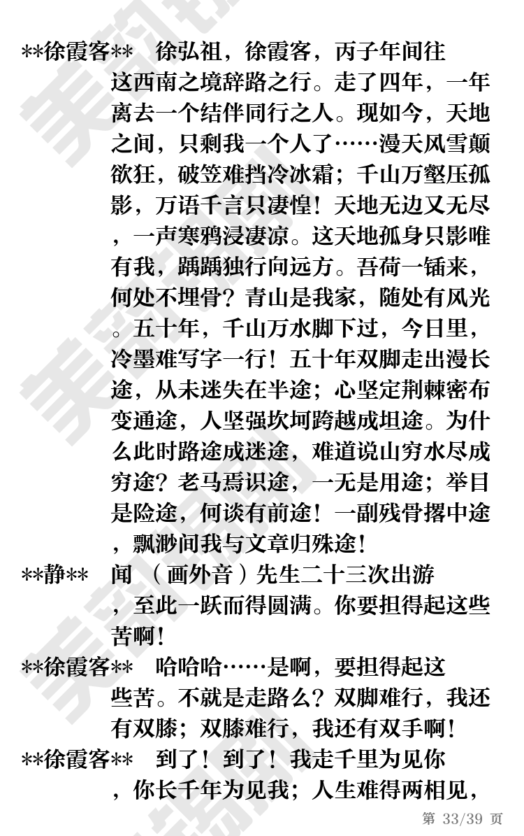 第33页