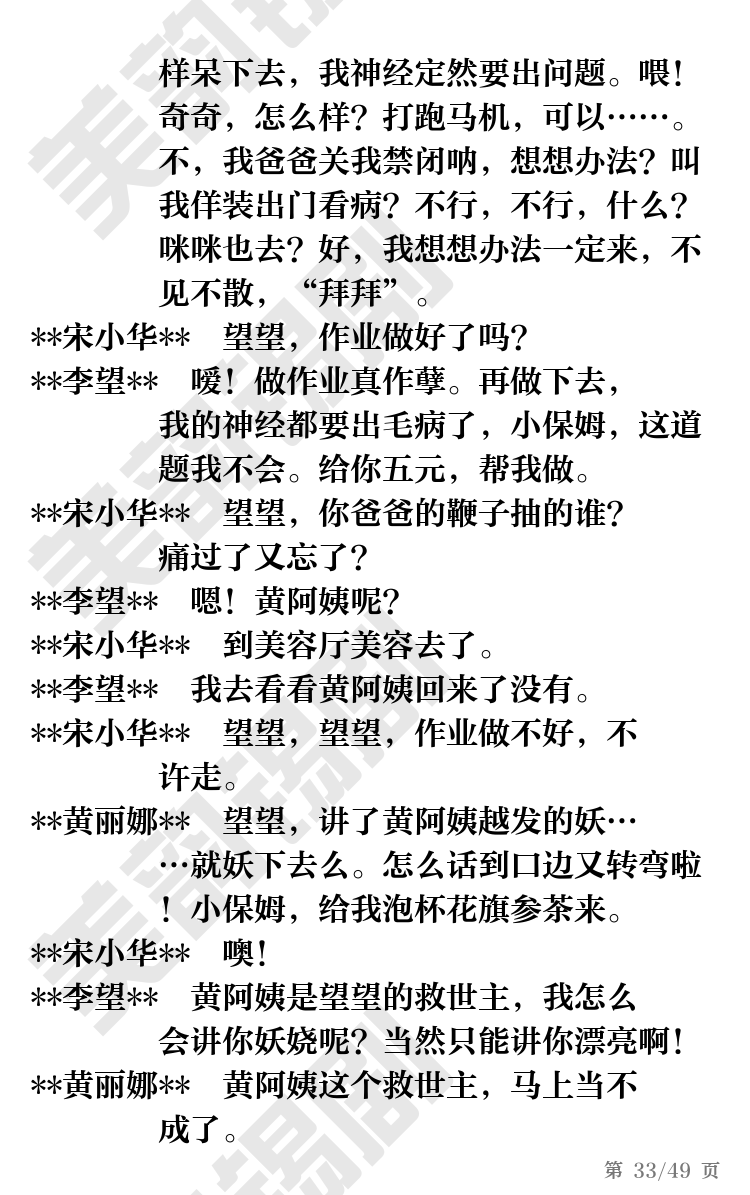 第33页