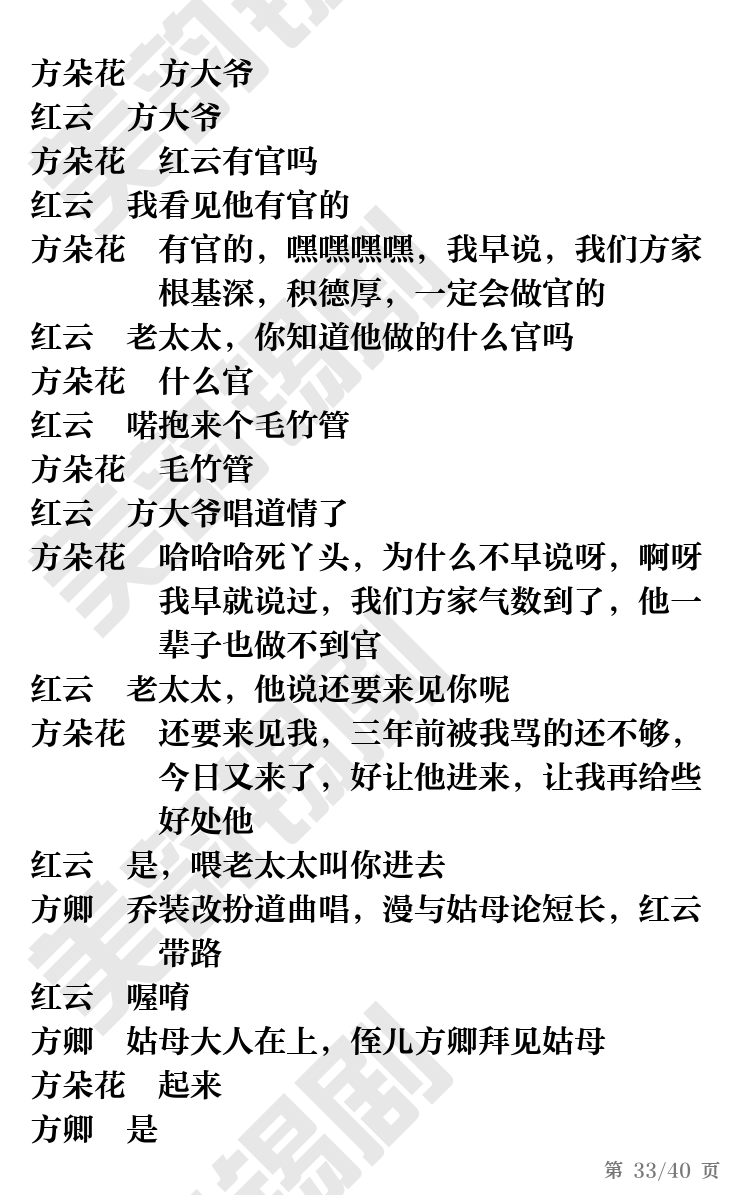 第33页