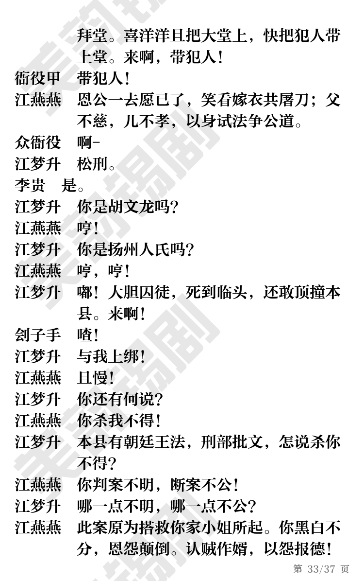 第33页