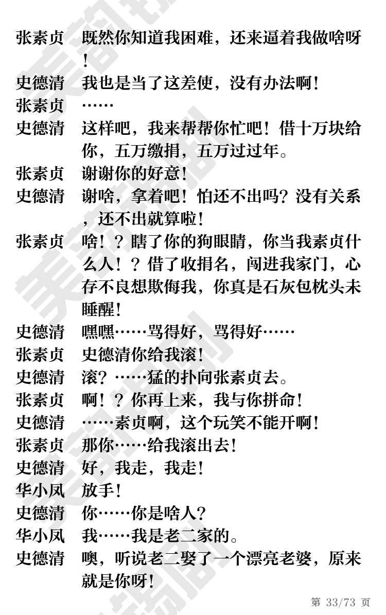 第33页