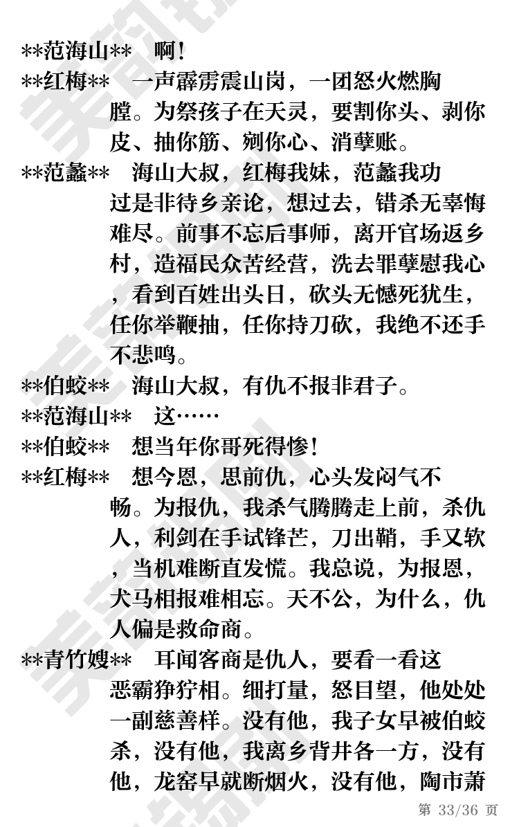 第33页
