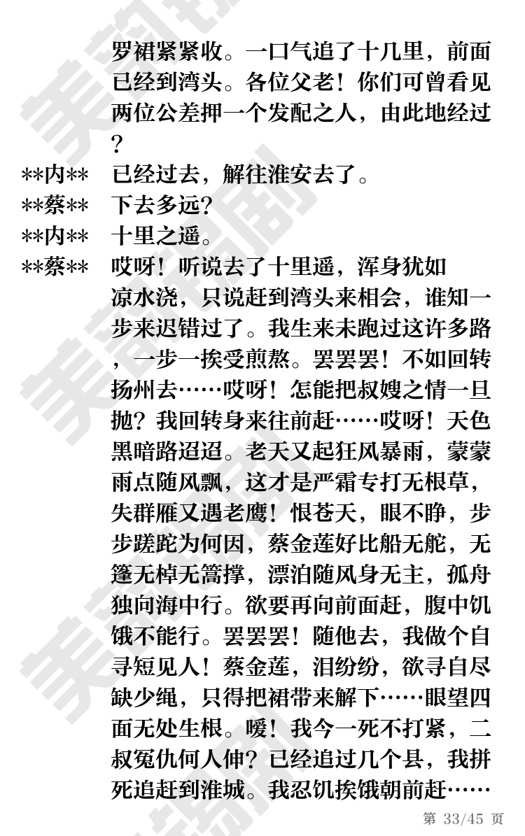 第33页