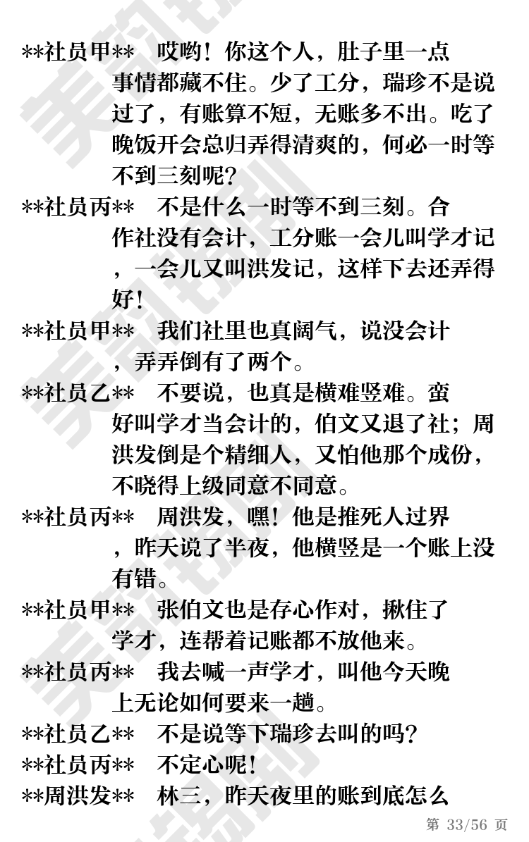 第33页