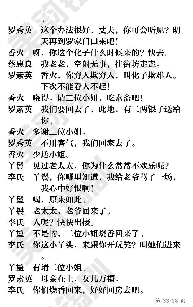 第33页