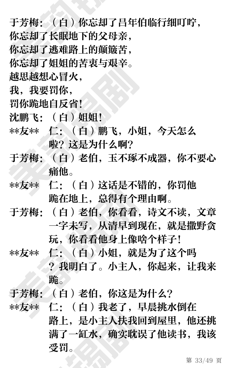 第33页