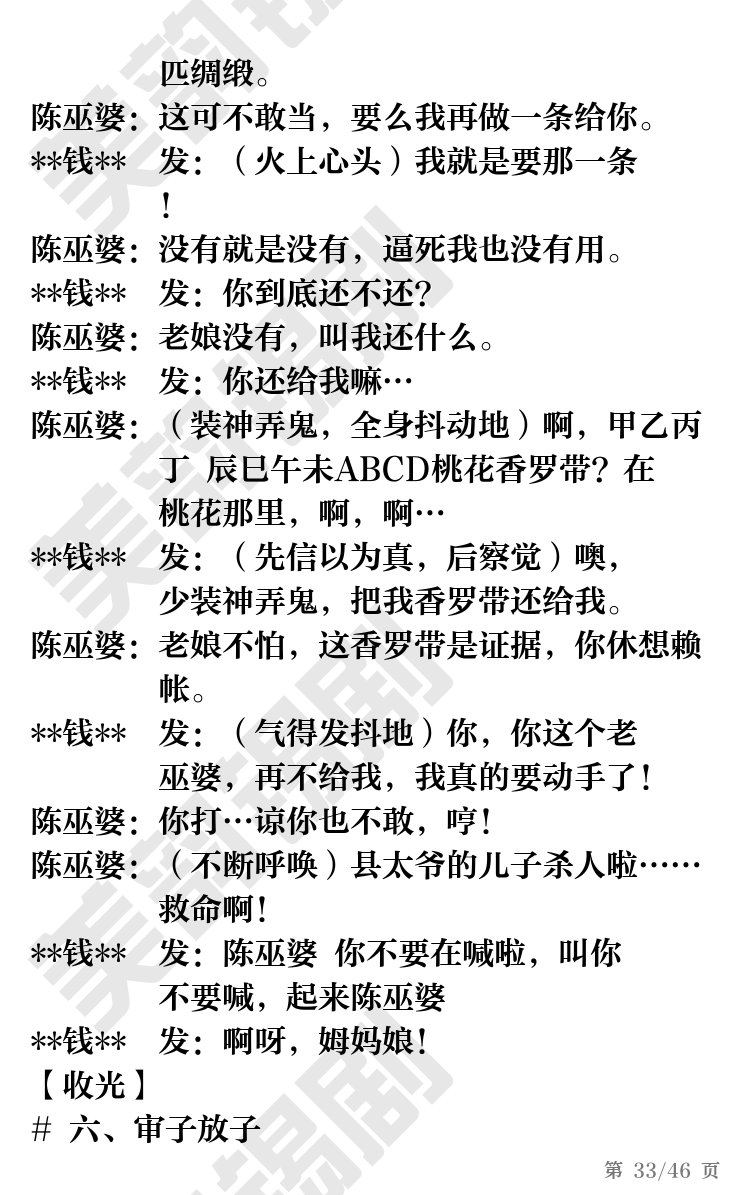 第33页