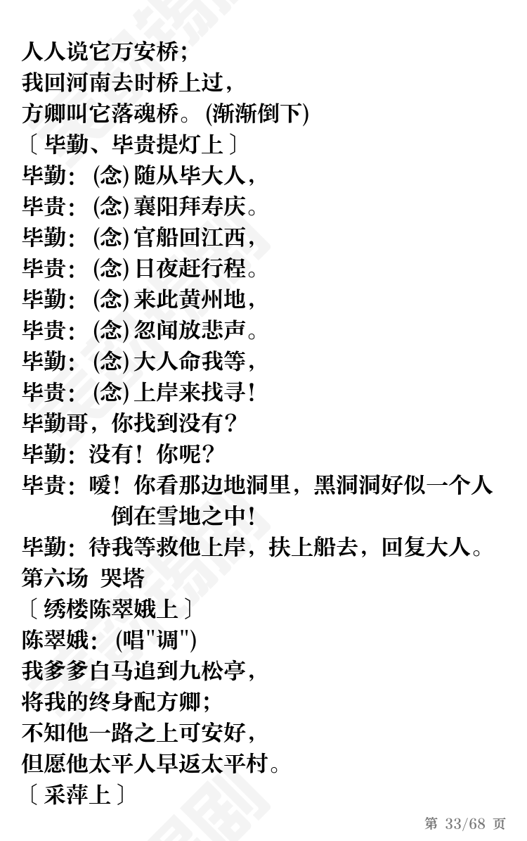 第33页