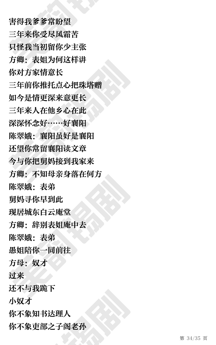 第34页