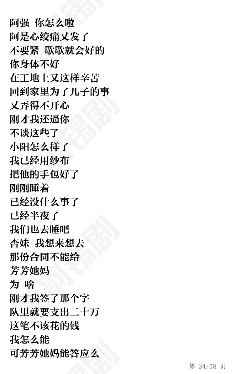 第34页