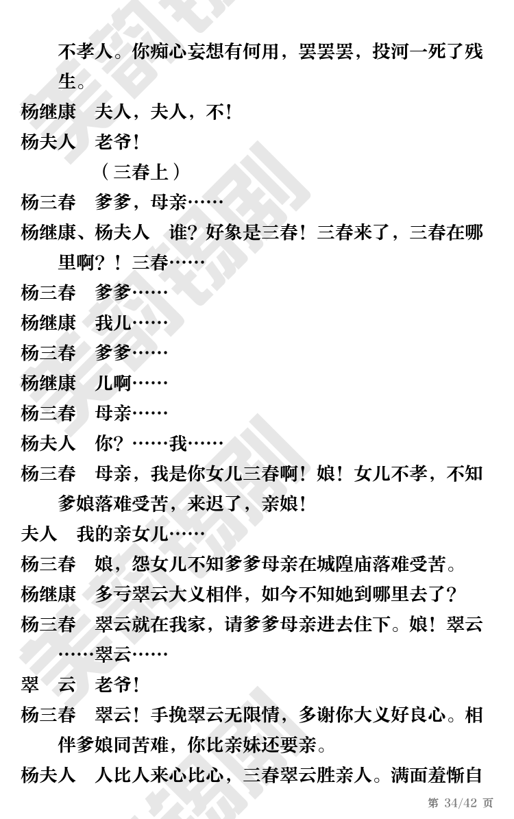第34页
