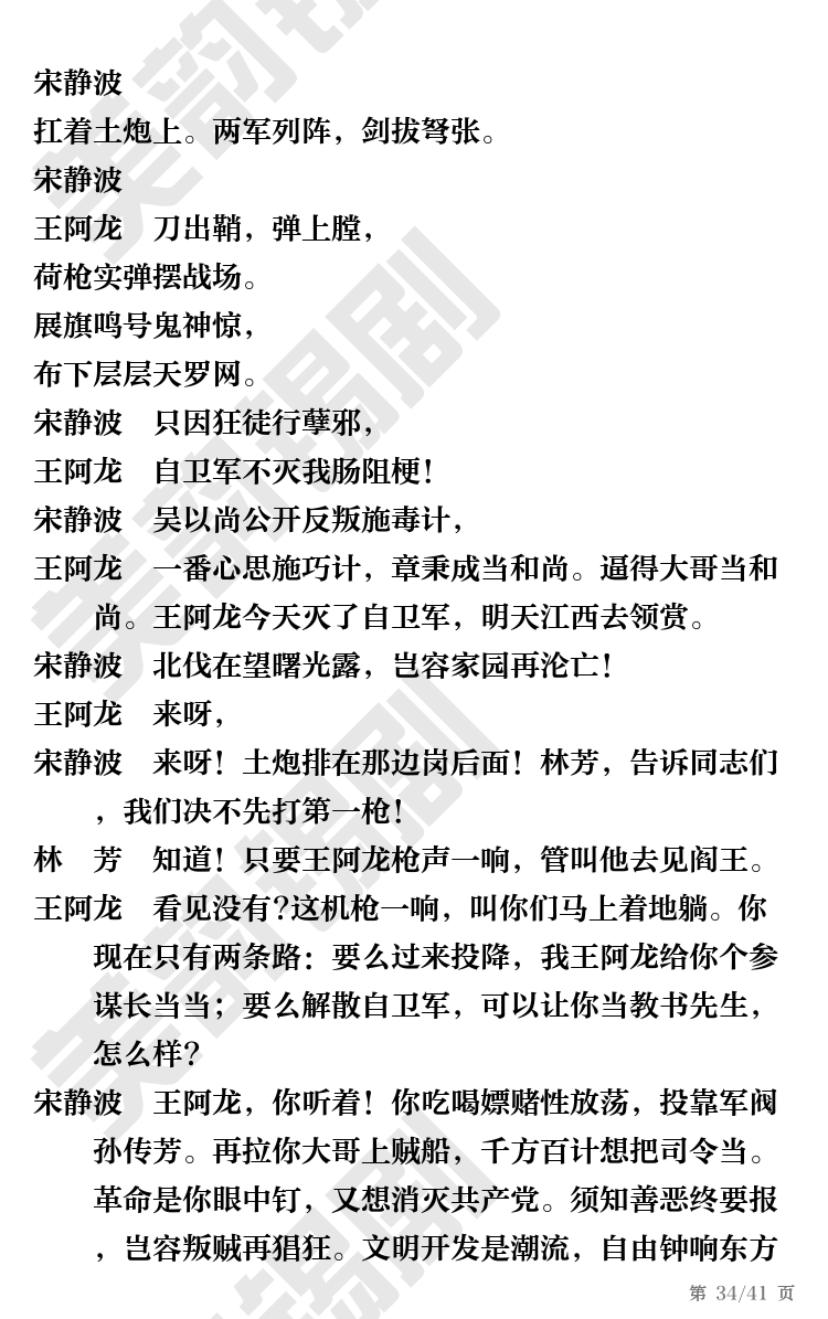 第34页