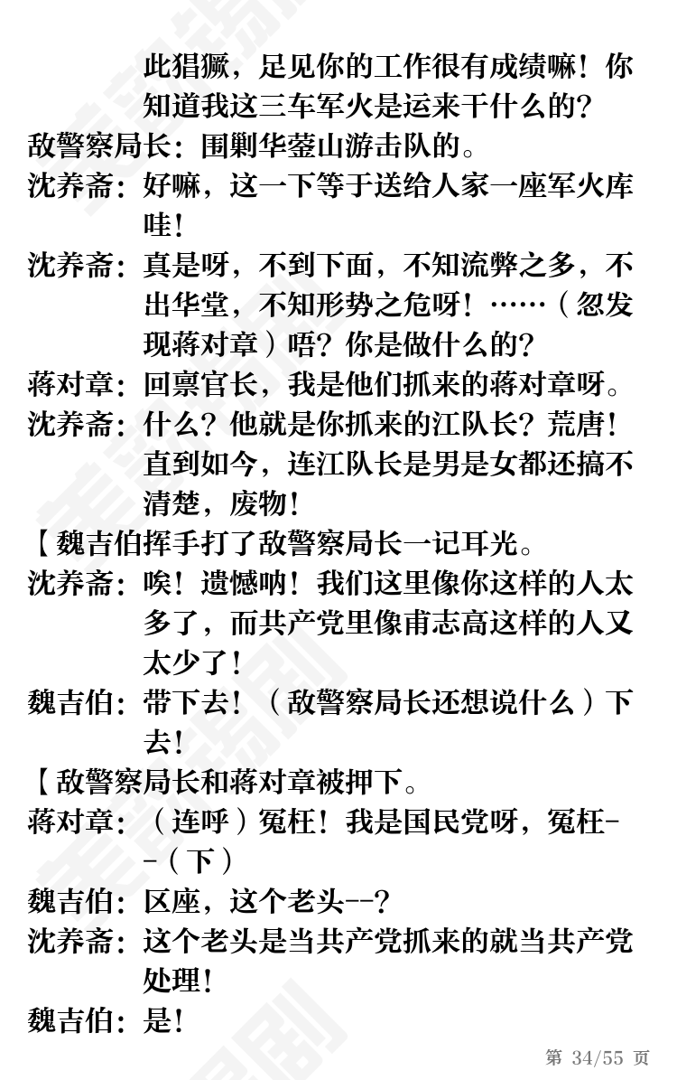 第34页