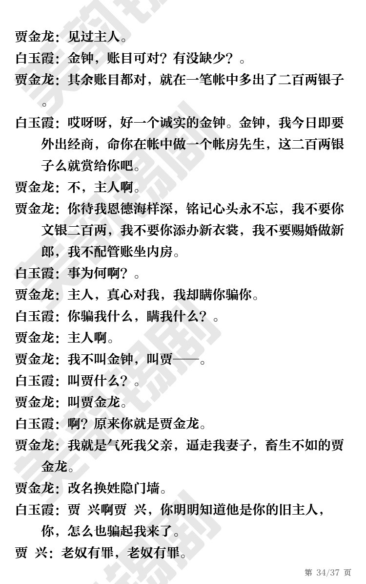 第34页