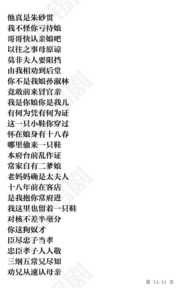 第34页