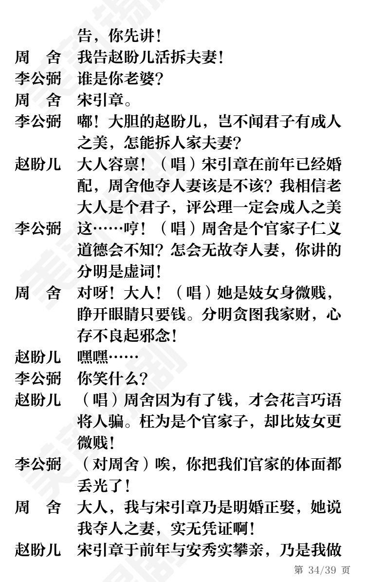 第34页