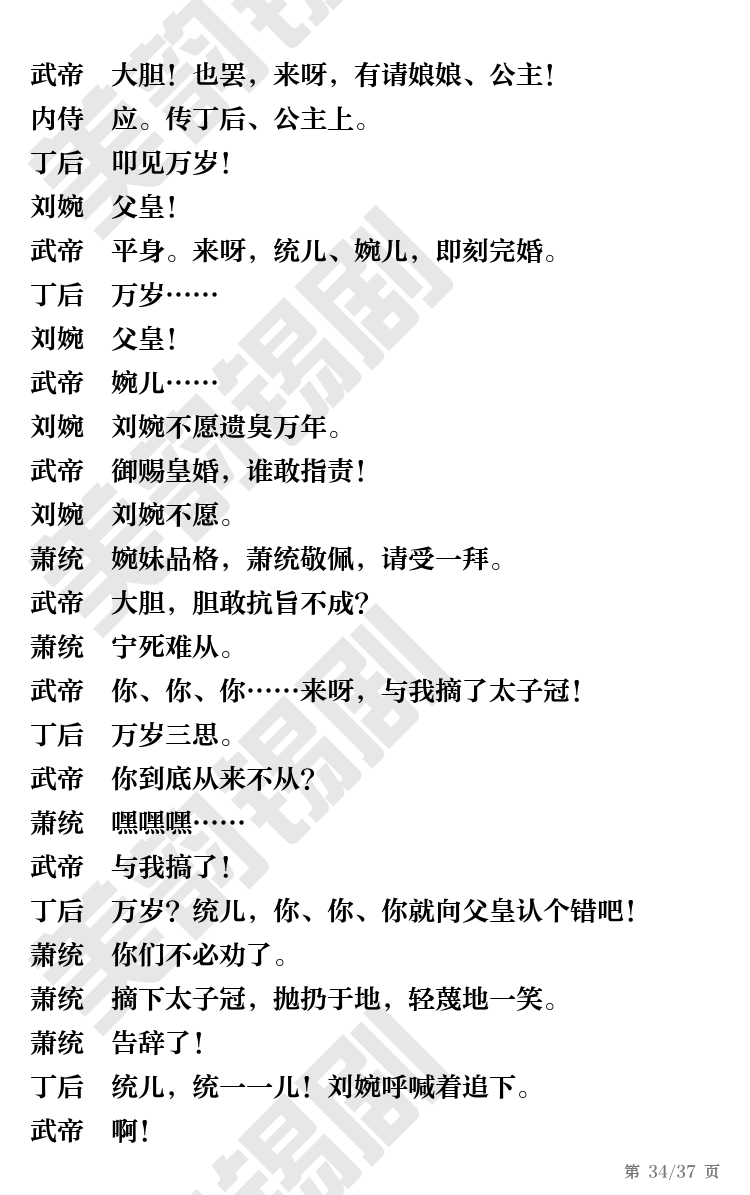 第34页