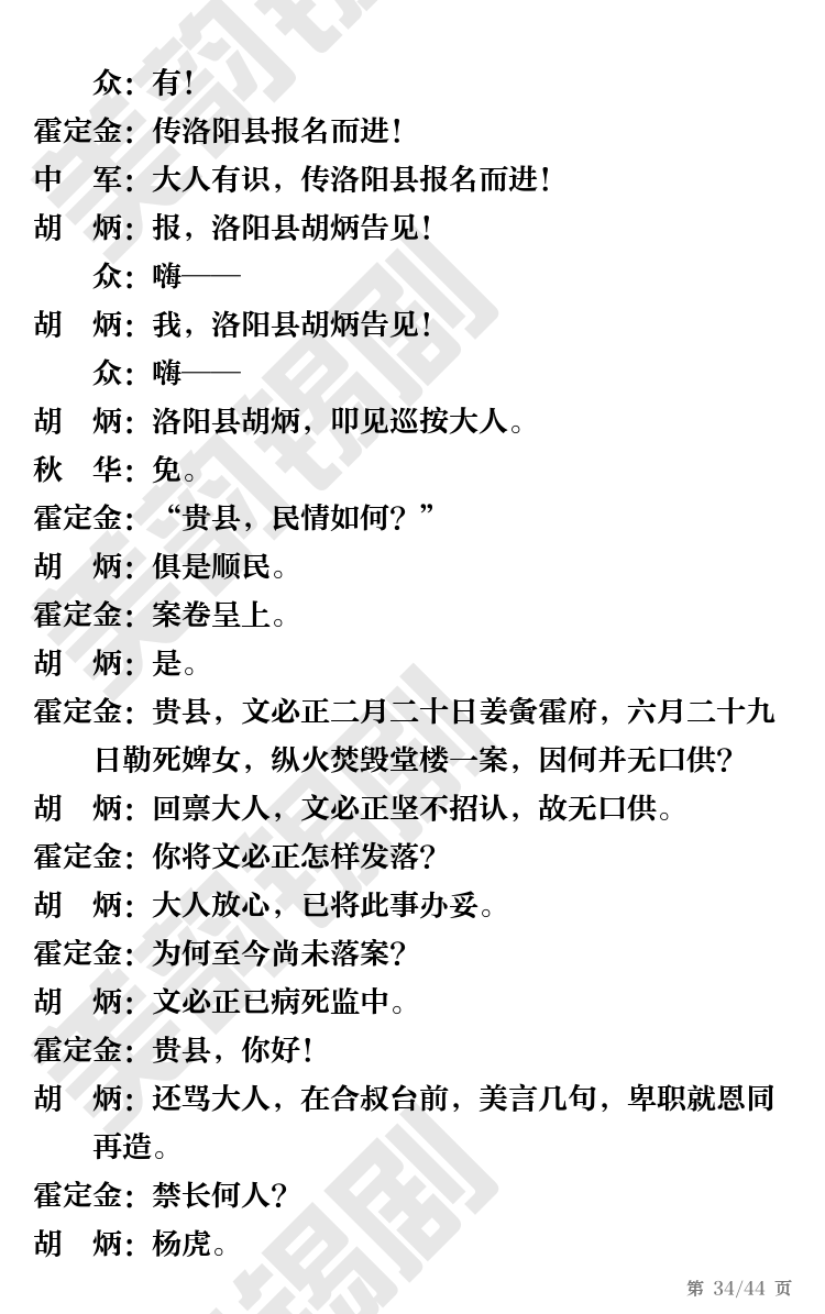 第34页