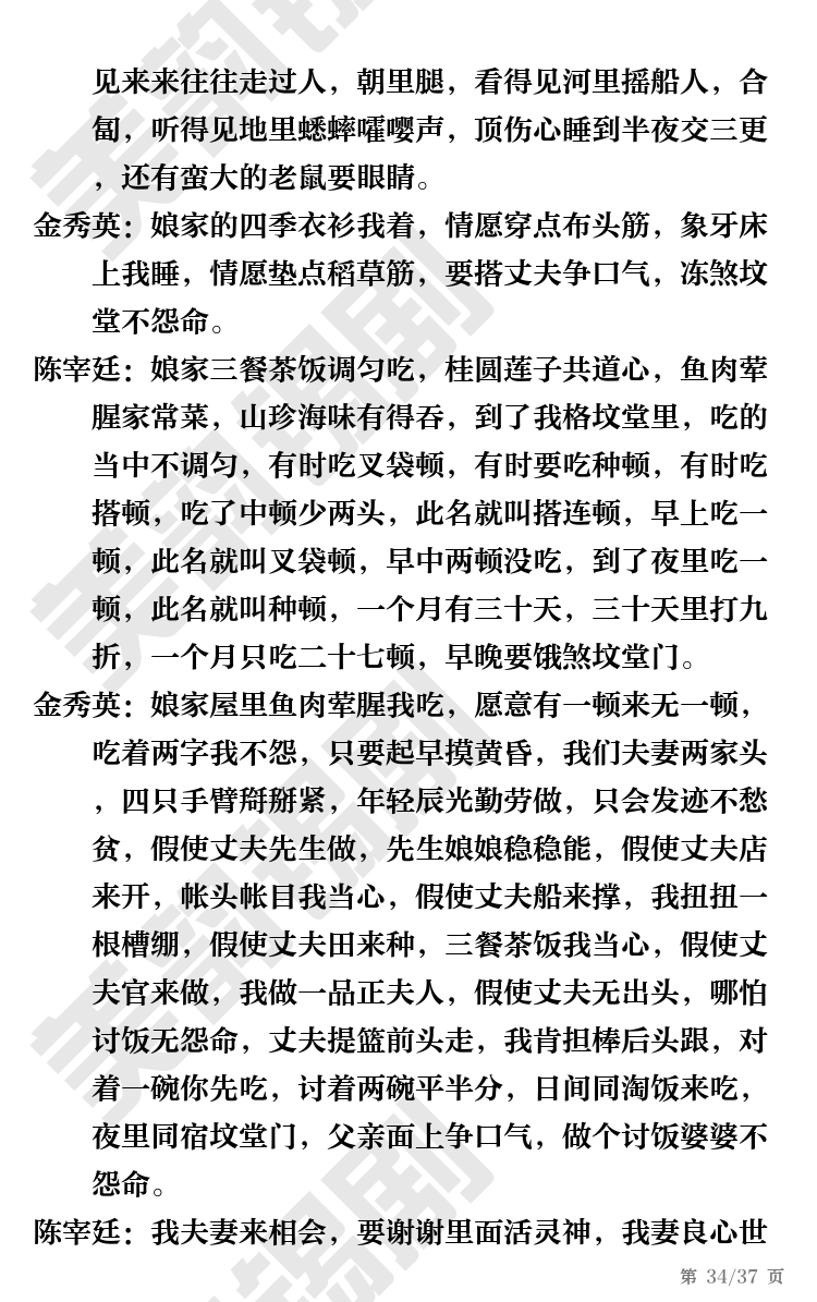 第34页
