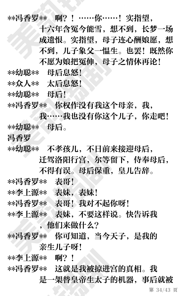第34页