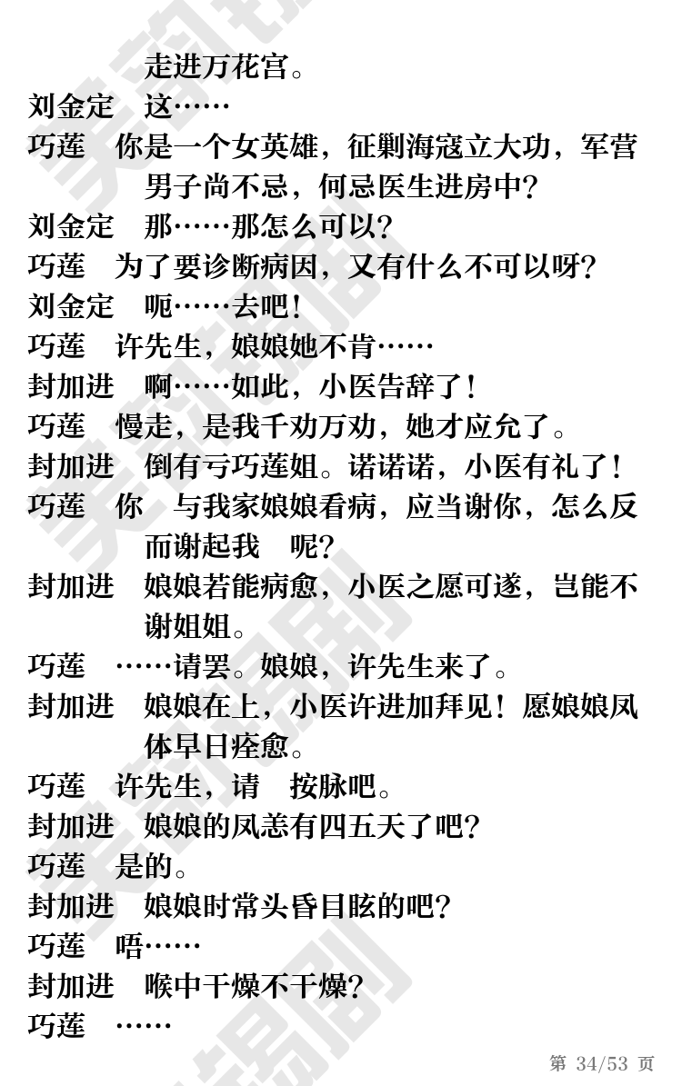 第34页