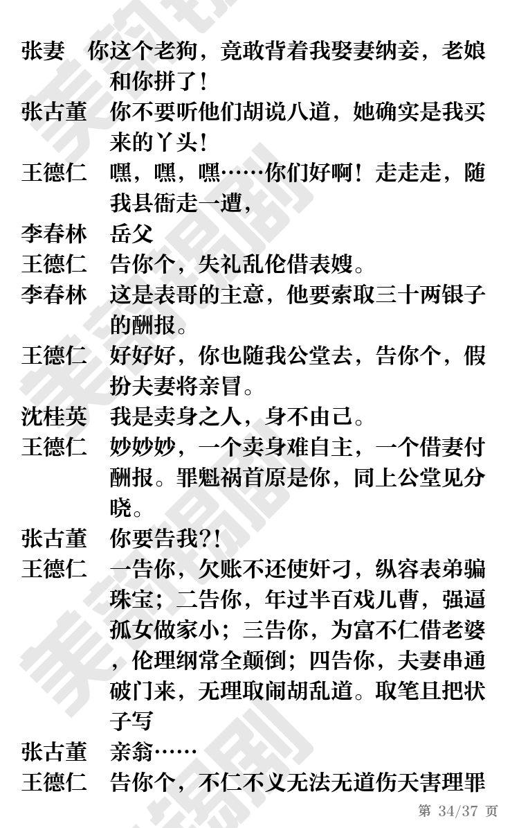 第34页