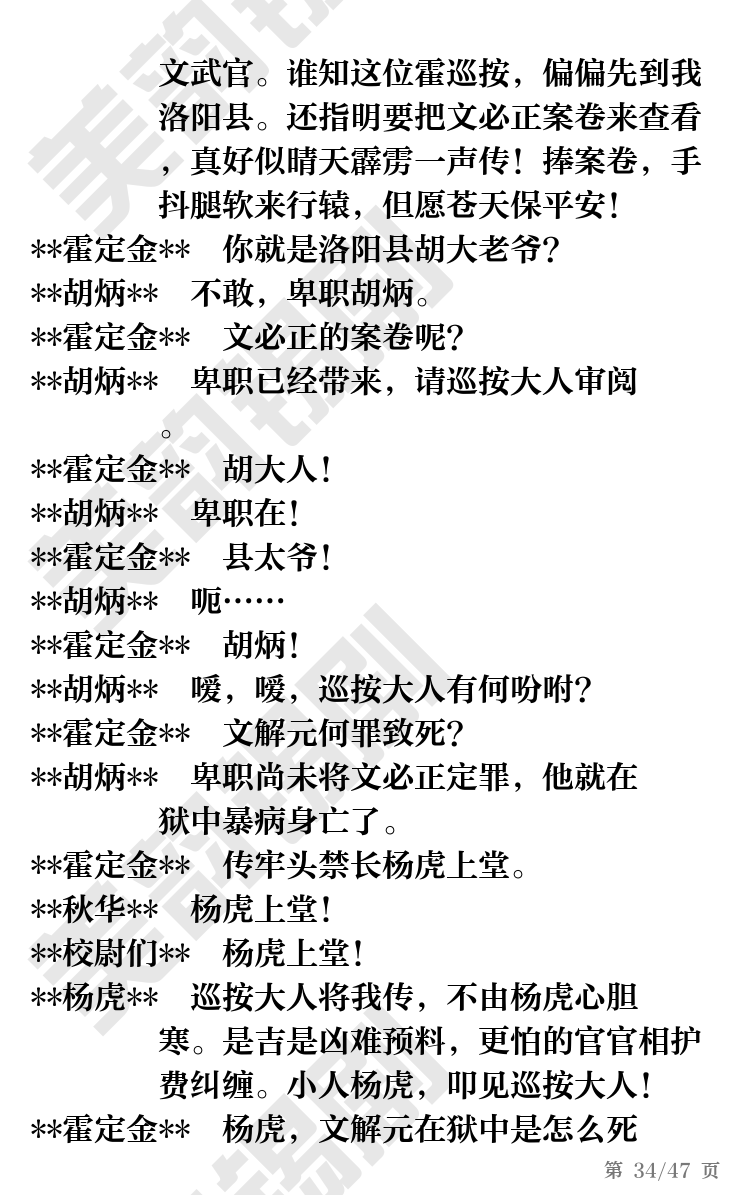 第34页