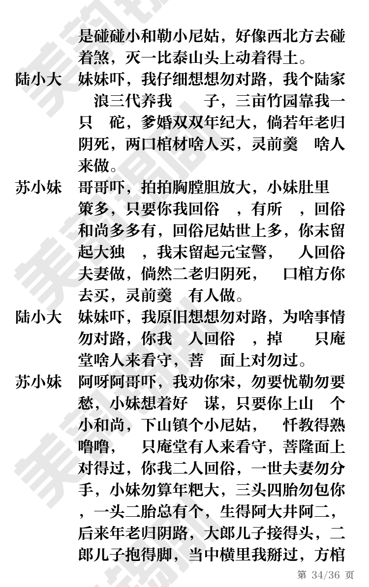 第34页