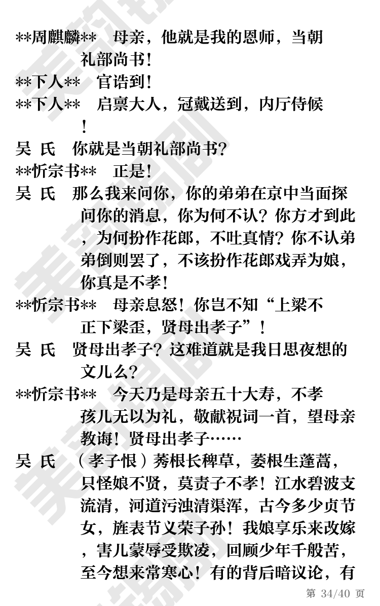 第34页