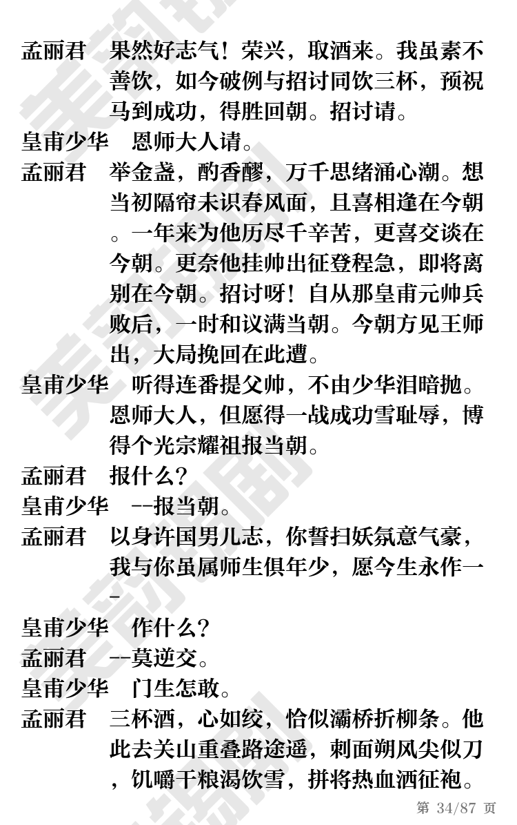 第34页