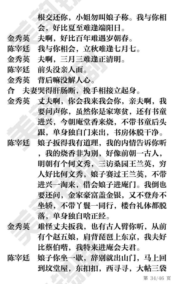 第34页