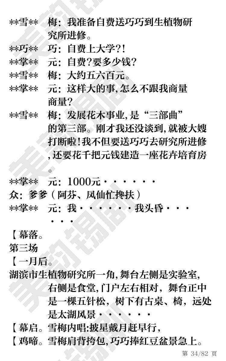 第34页
