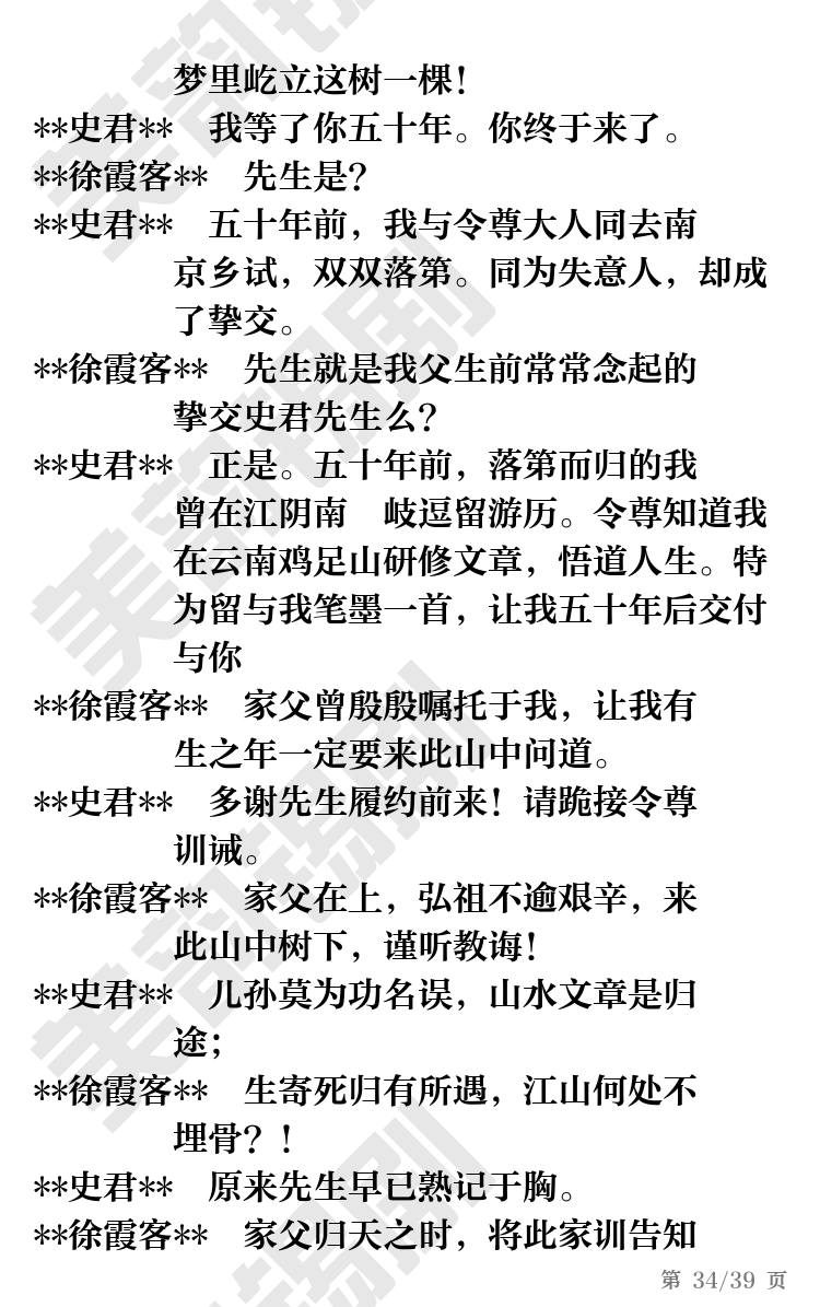 第34页