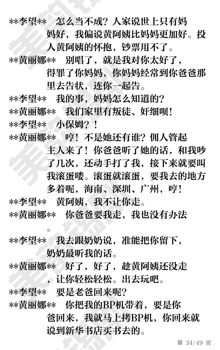 第34页
