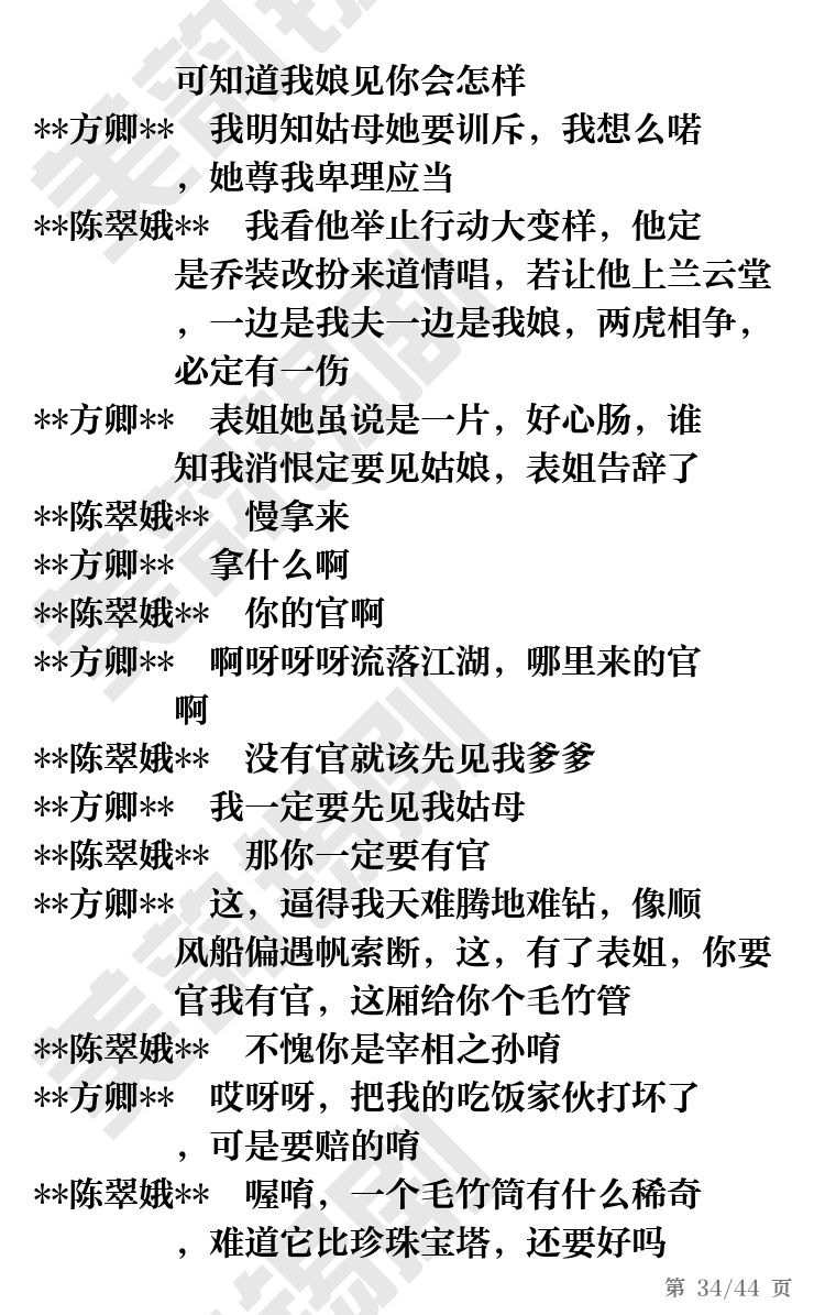第34页