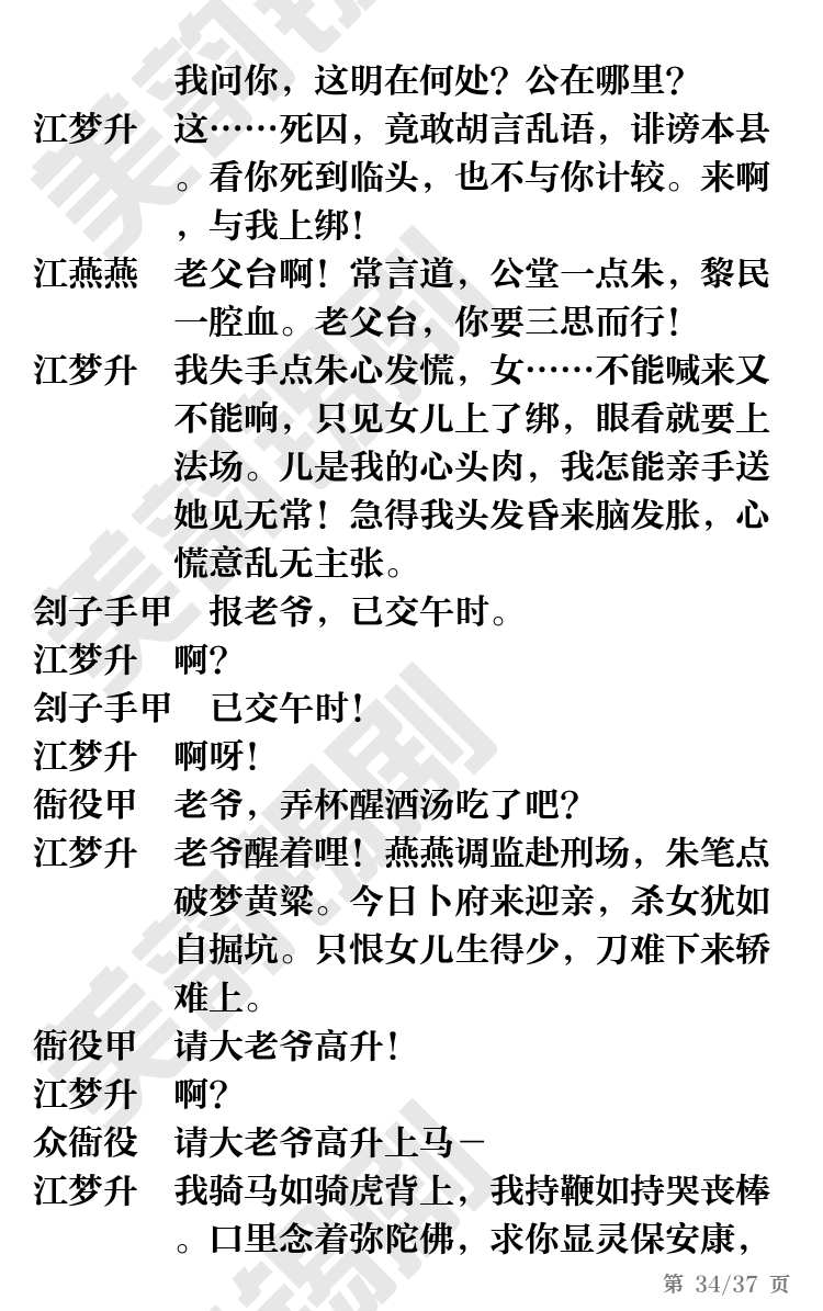 第34页
