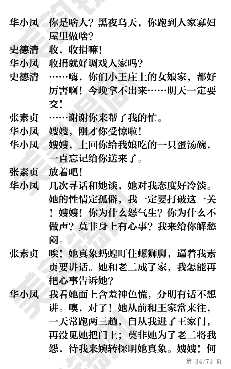 第34页