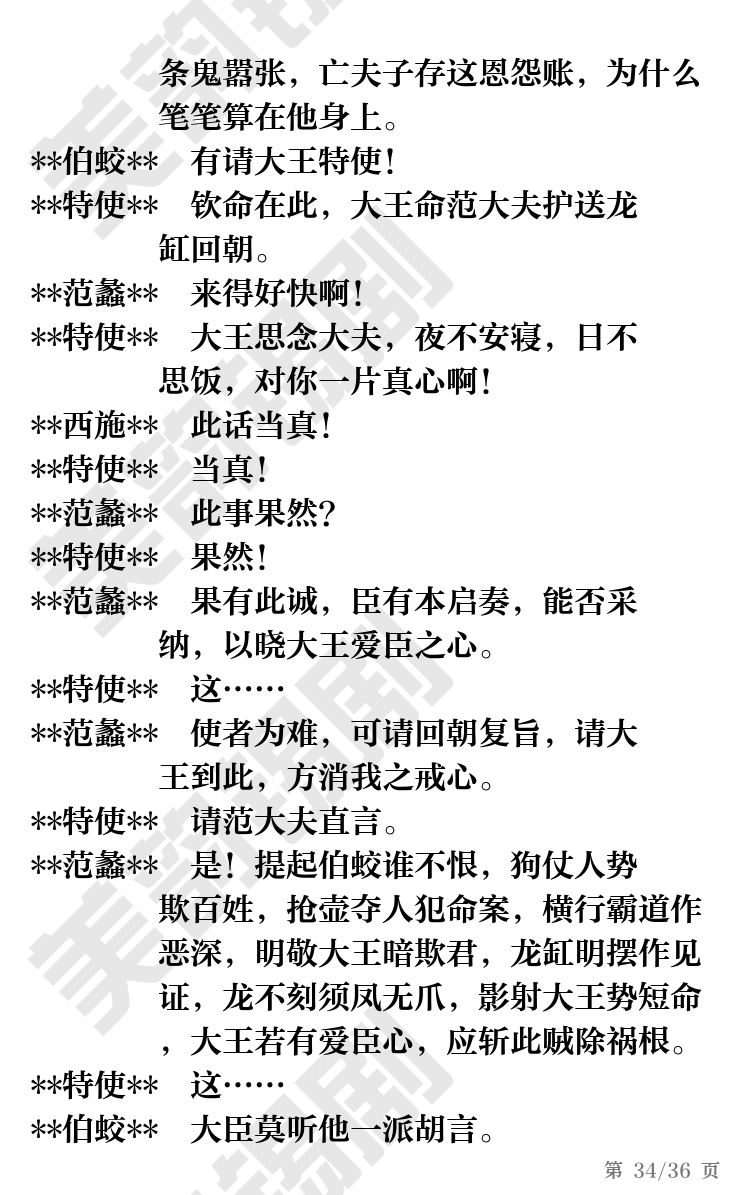 第34页
