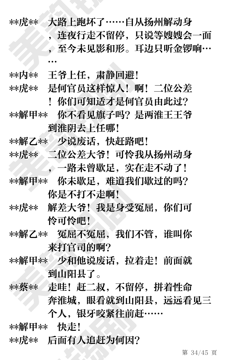 第34页