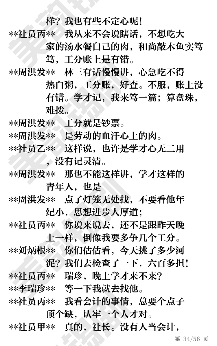第34页